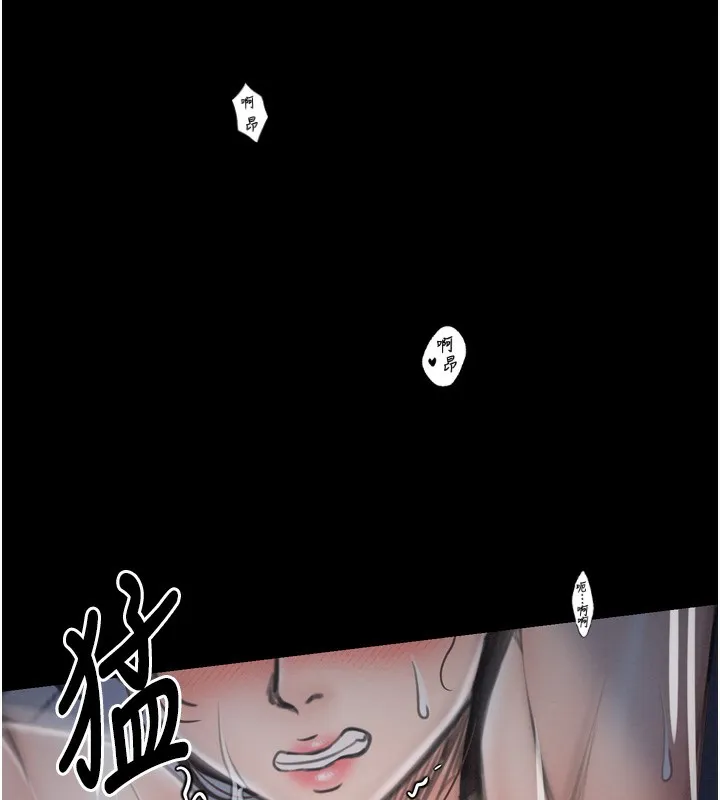 最强家丁 第110页