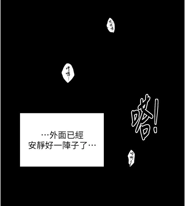 最强家丁 第113页