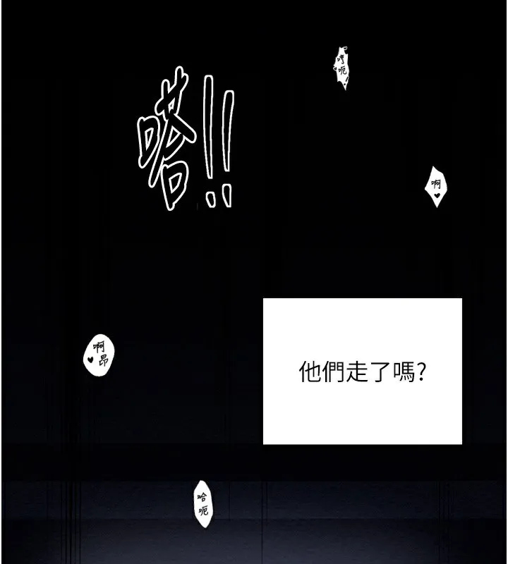 最强家丁 第114页