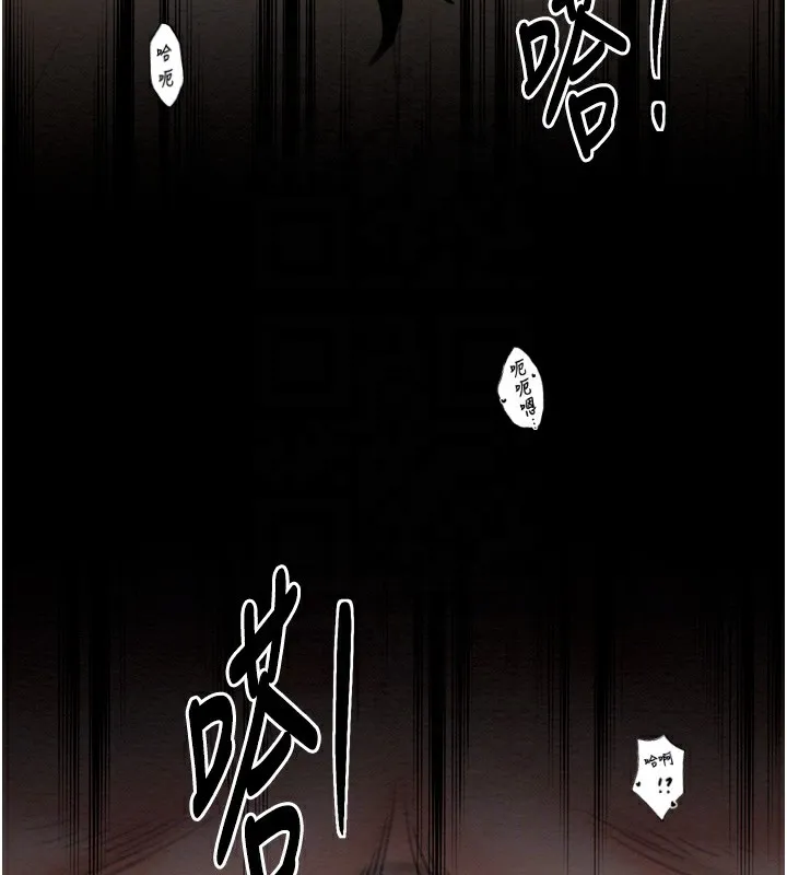 最强家丁 第117页
