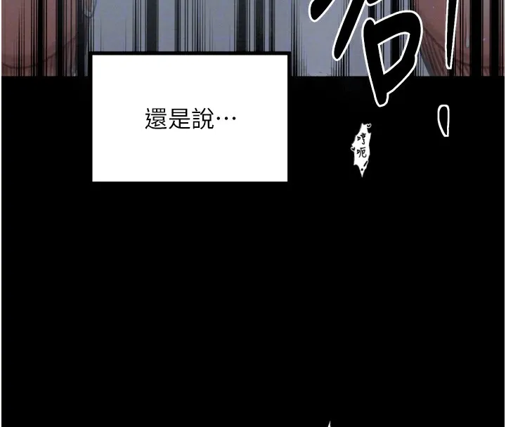 最强家丁 第120页