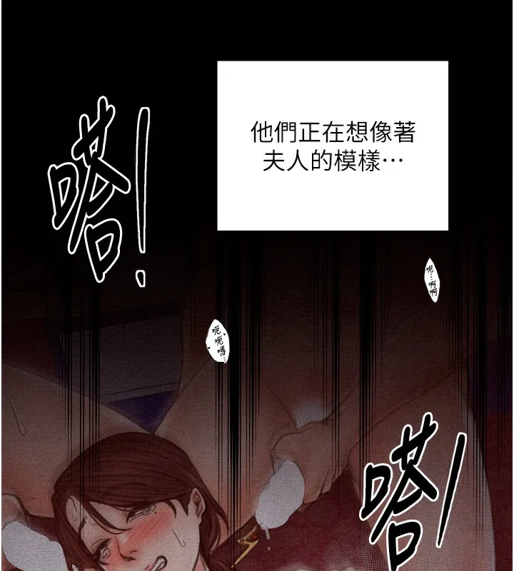 最强家丁 第122页