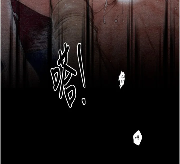 最强家丁 第124页