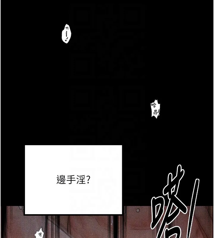 最强家丁 第125页