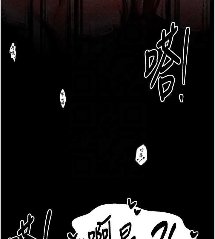 最强家丁 第127页