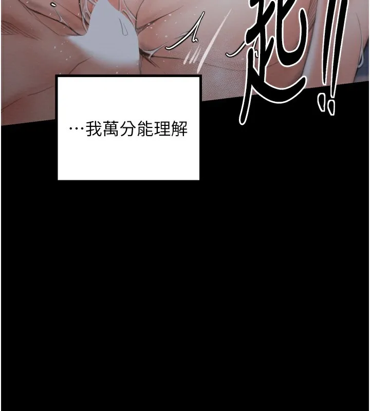最强家丁 第133页