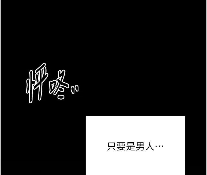 最强家丁 第134页