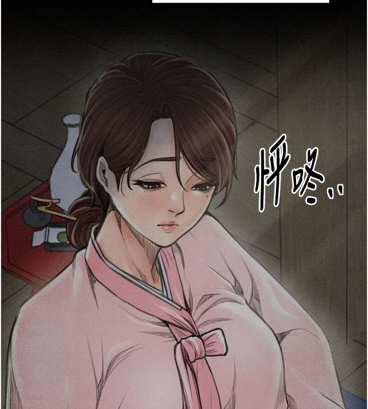 最强家丁 第135页
