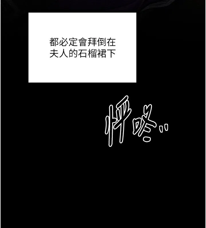 最强家丁 第137页