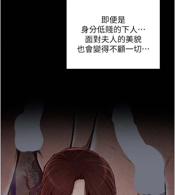 最强家丁 第139页
