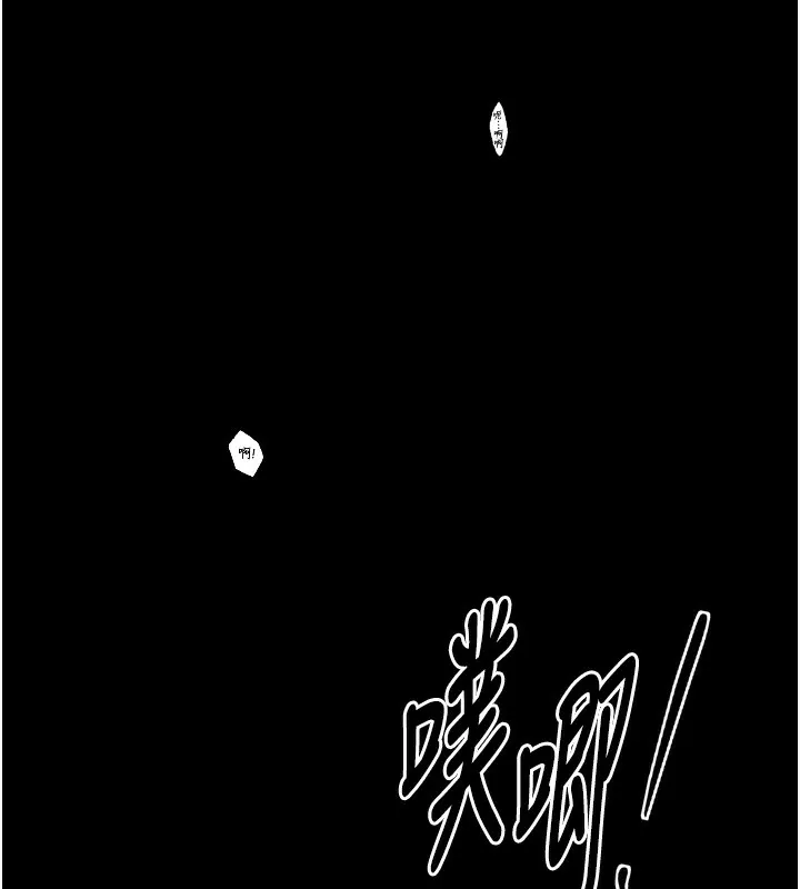 最强家丁 第143页
