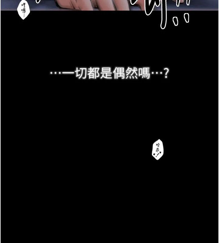 最强家丁 第147页