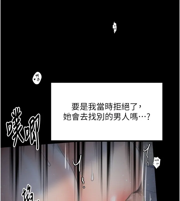 最强家丁 第149页