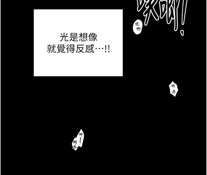 最强家丁 第152页
