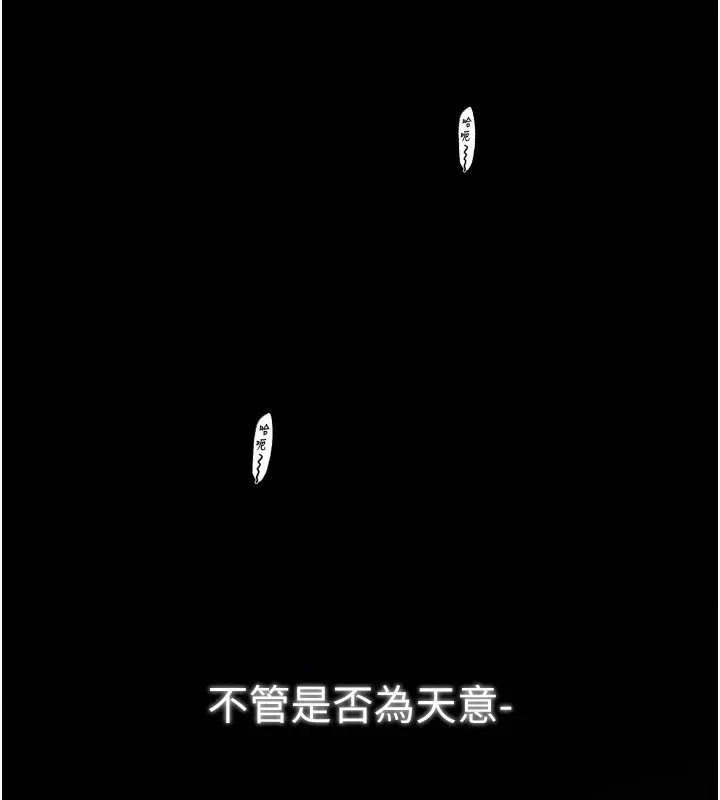 最强家丁 第153页