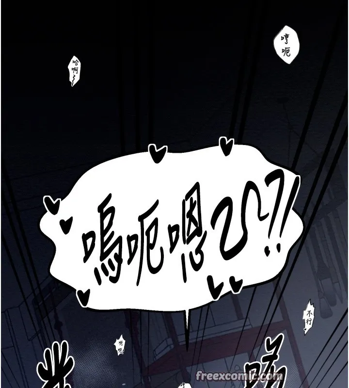 最强家丁 第154页