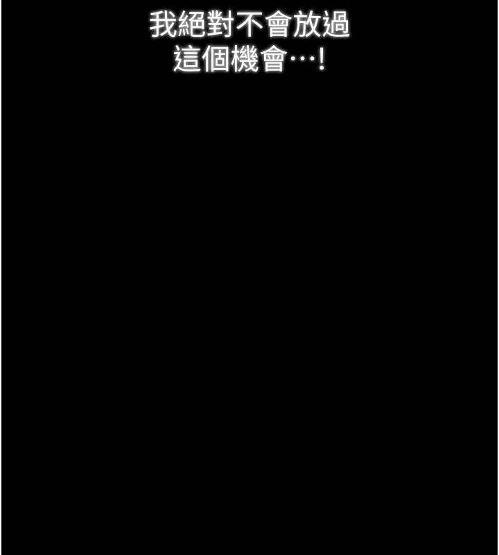 最强家丁 第157页
