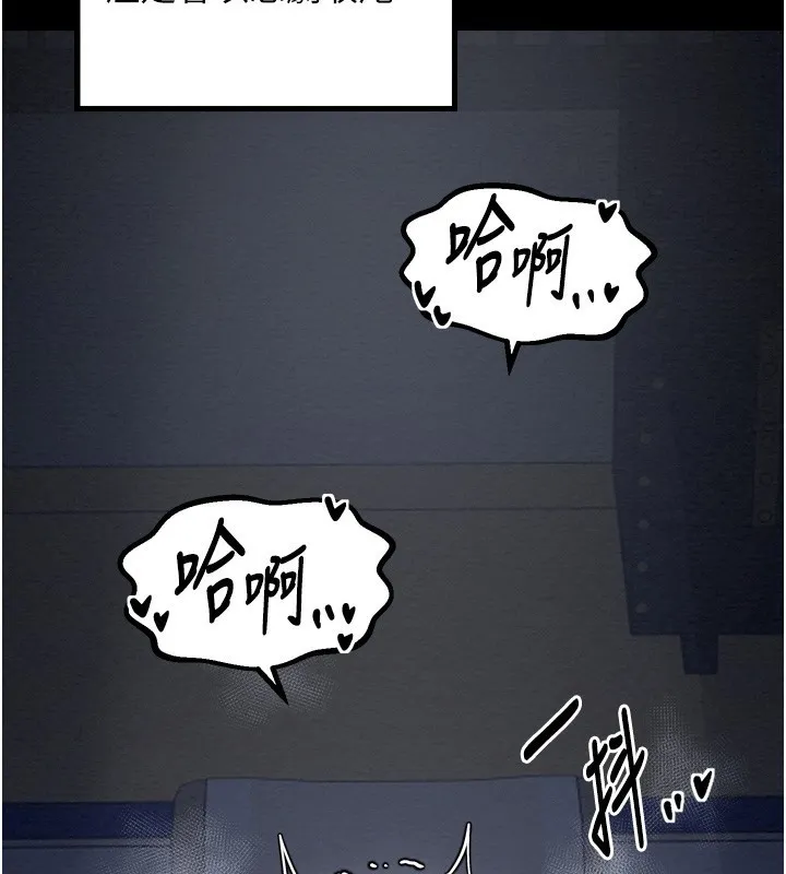 最强家丁 第159页