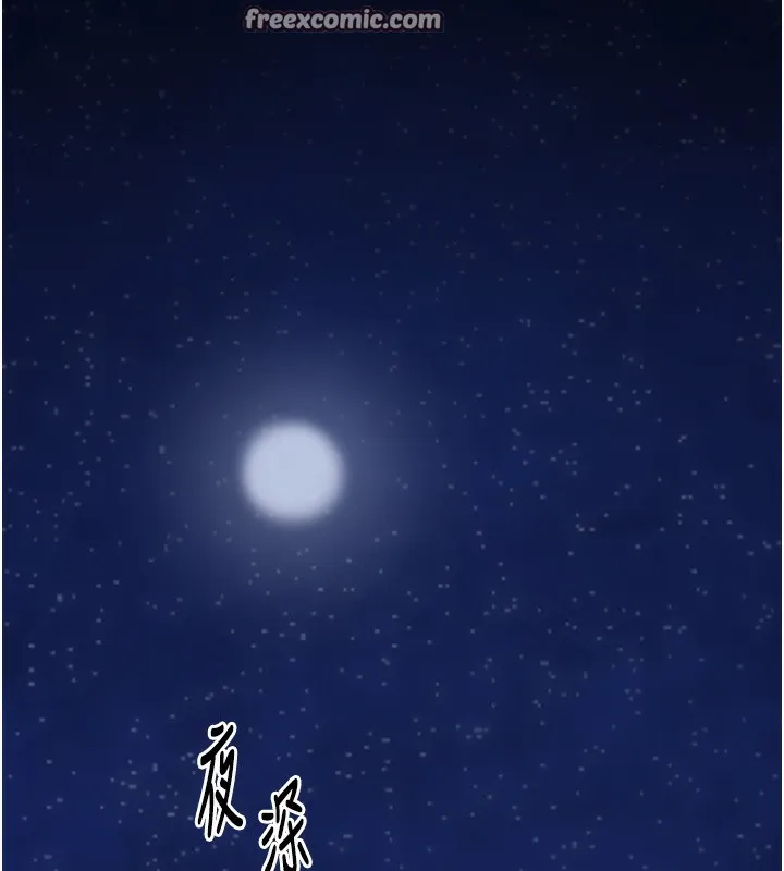 最强家丁 第168页