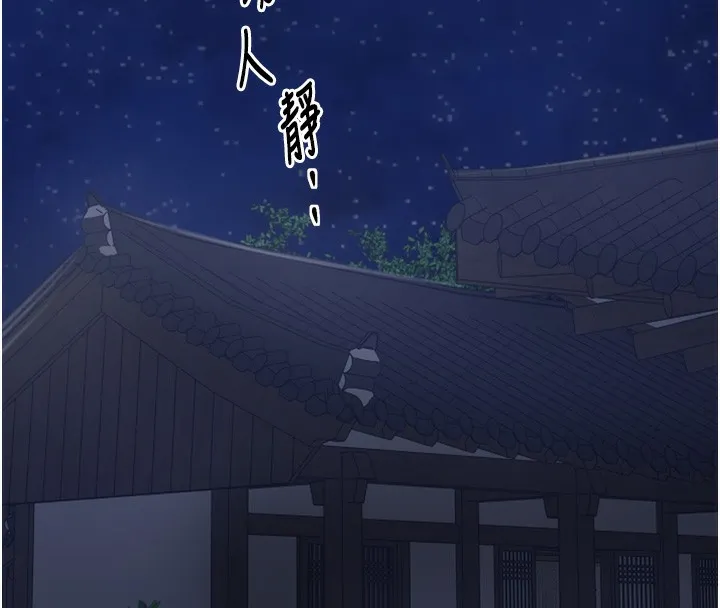 最强家丁 第169页