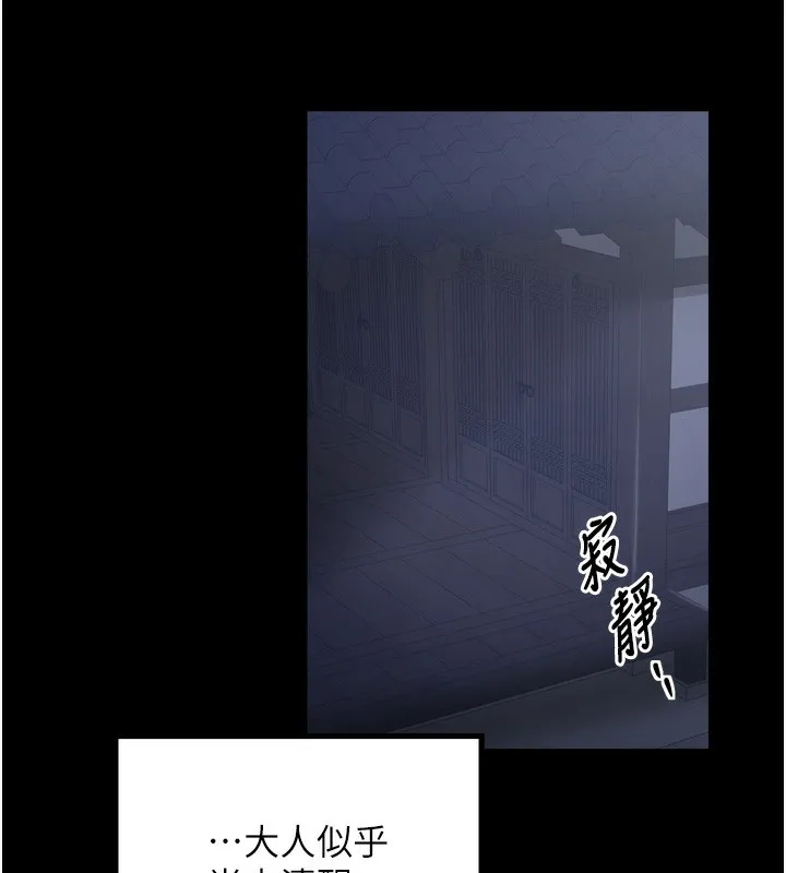 最强家丁 第171页