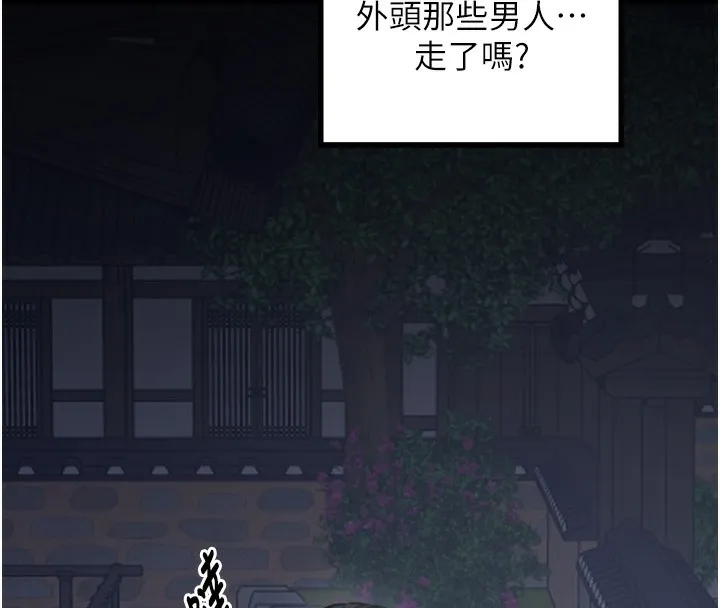 最强家丁 第173页