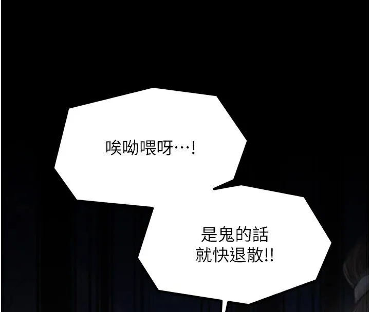 最强家丁 第181页