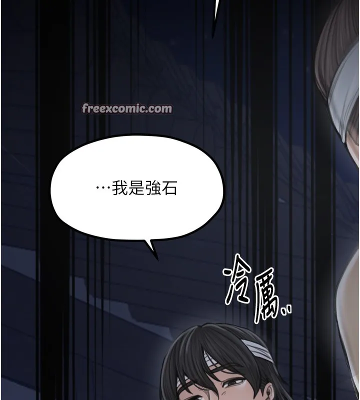 最强家丁 第182页