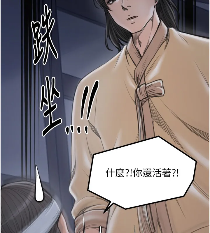 最强家丁 第183页