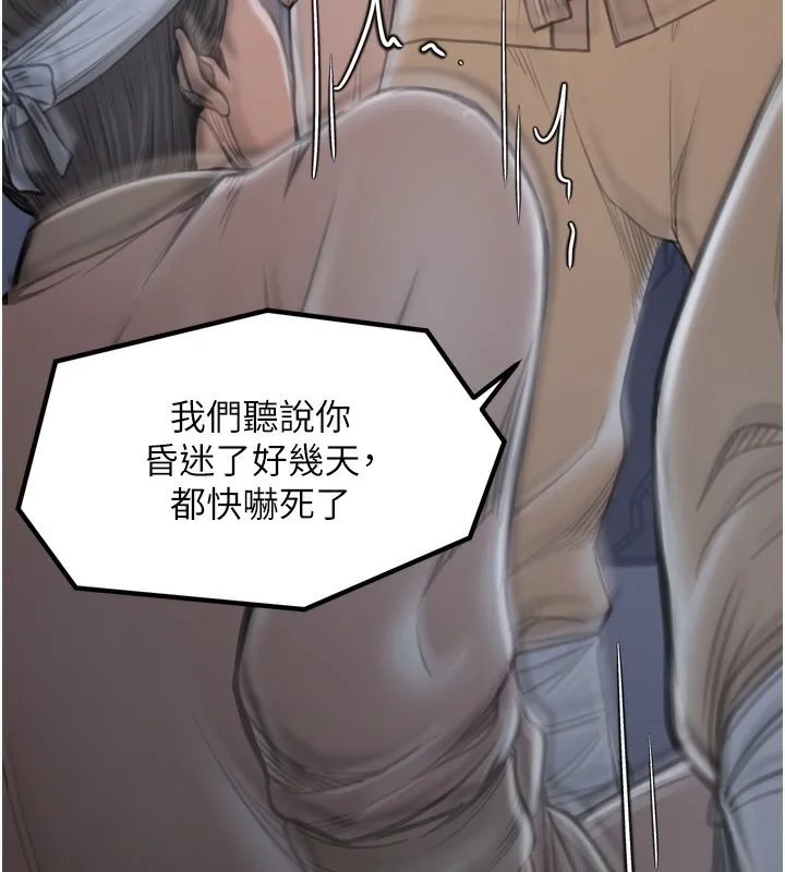 最强家丁 第184页