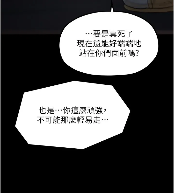 最强家丁 第186页