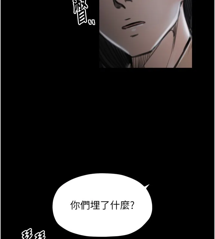 最强家丁 第188页