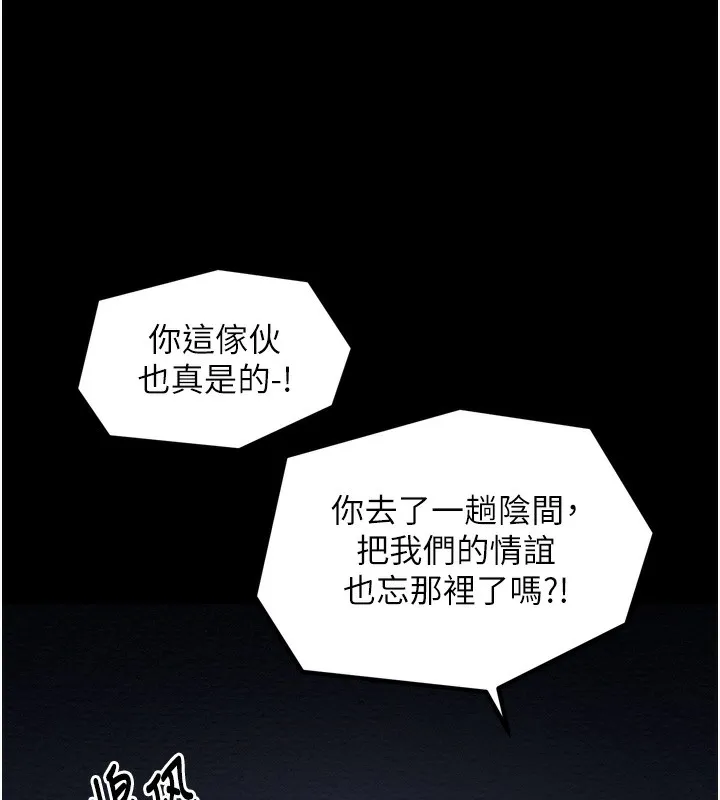 最强家丁 第191页
