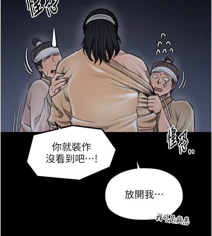 最强家丁 第192页
