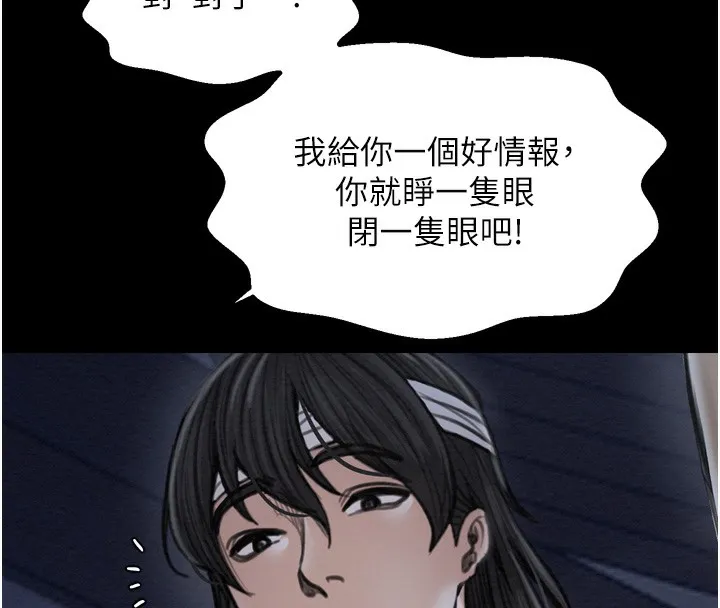 最强家丁 第194页