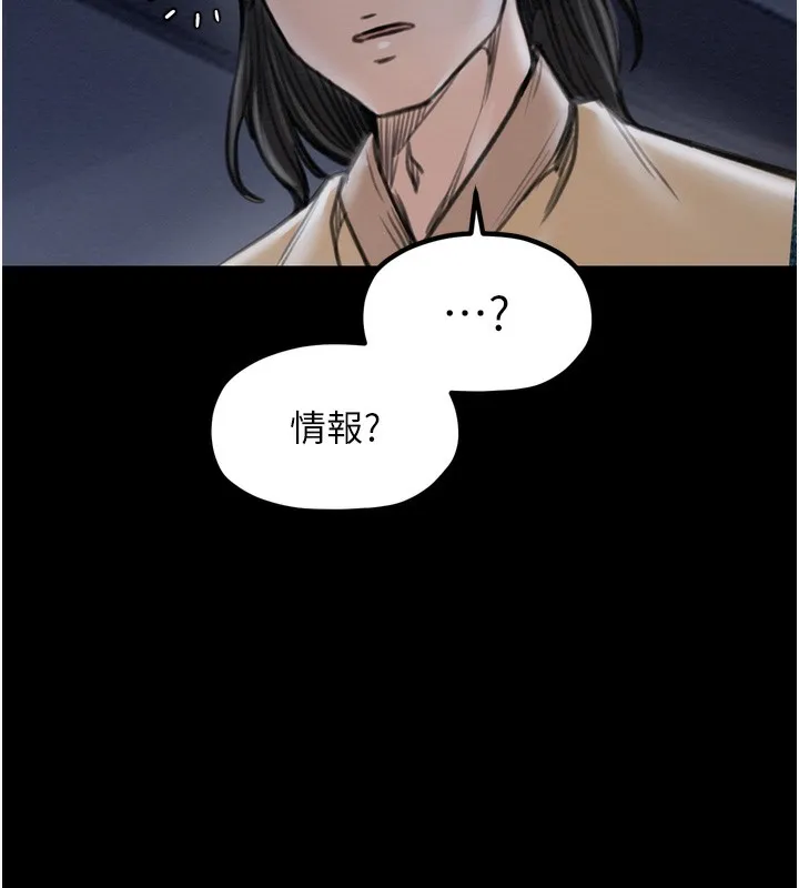 最强家丁 第195页