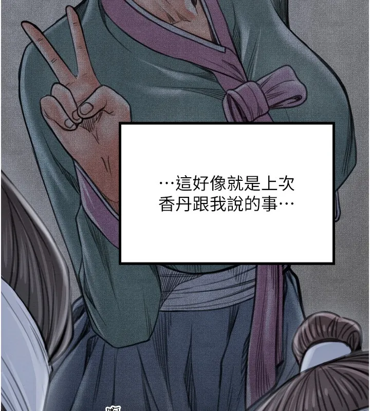 最强家丁 第205页