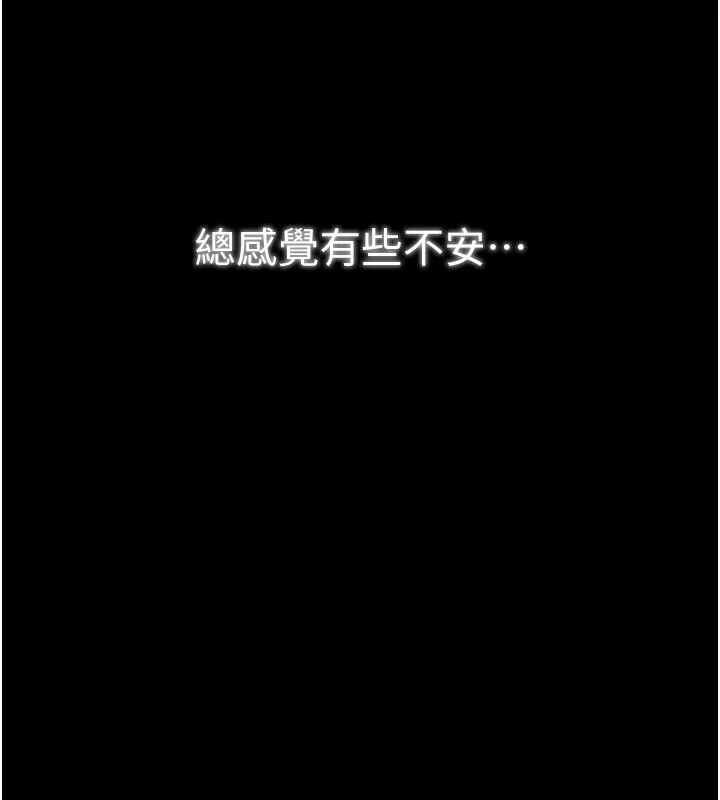 最强家丁 第211页