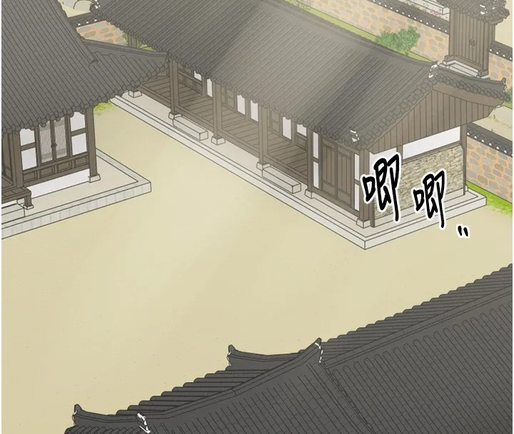 最强家丁 第214页