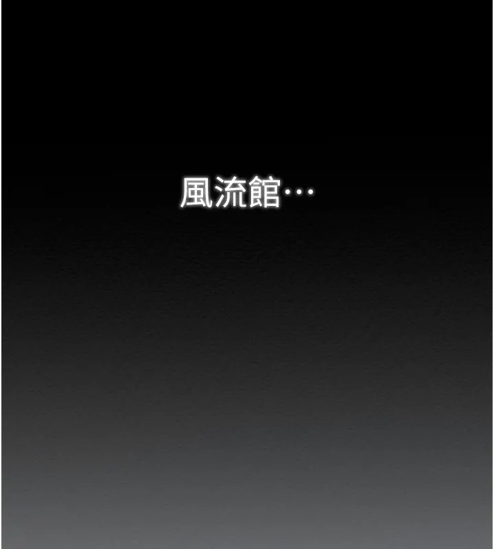 最强家丁 第217页