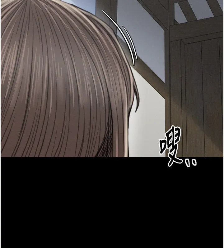 最强家丁 第220页