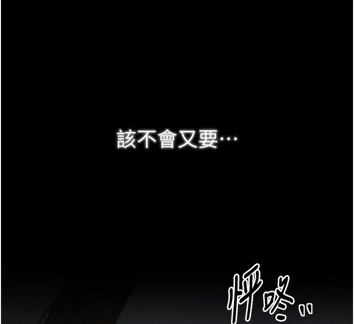 最强家丁 第222页