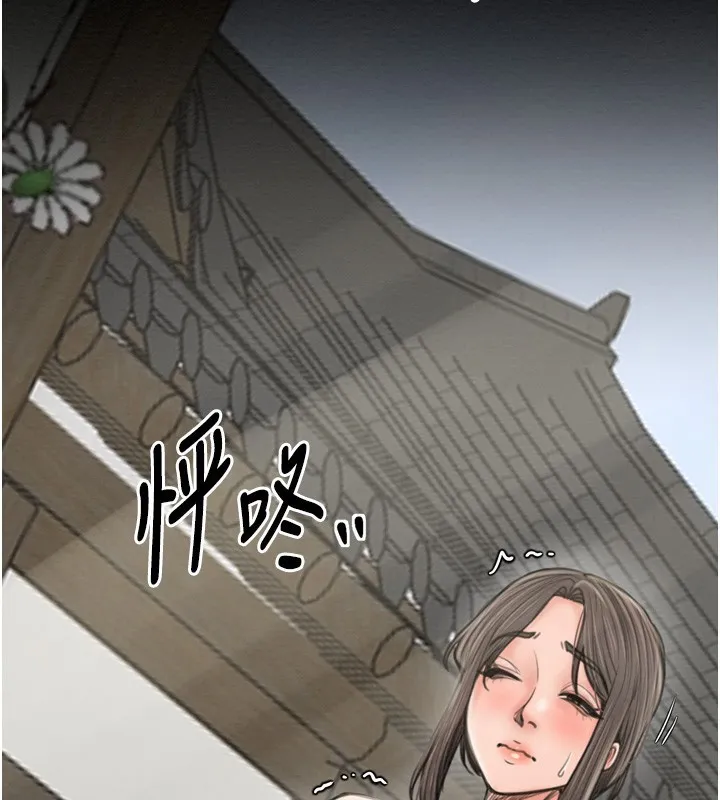 最强家丁 第223页