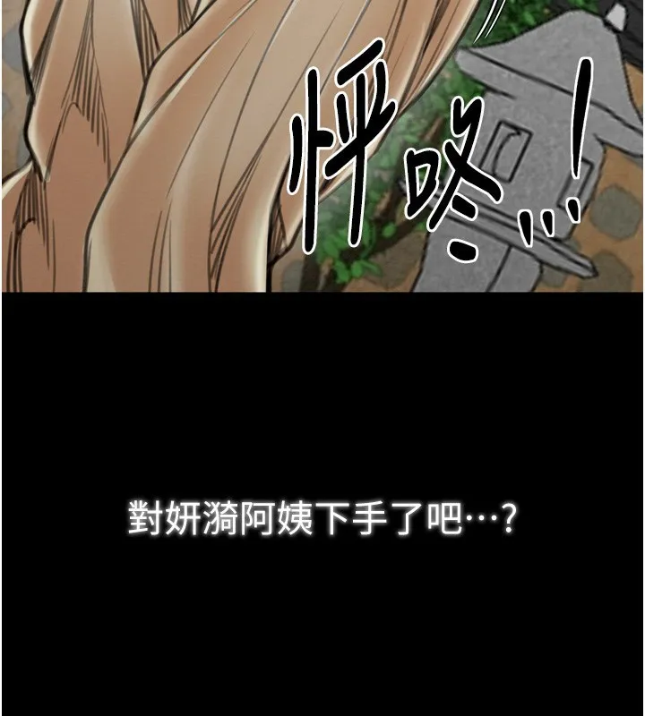 最强家丁 第225页