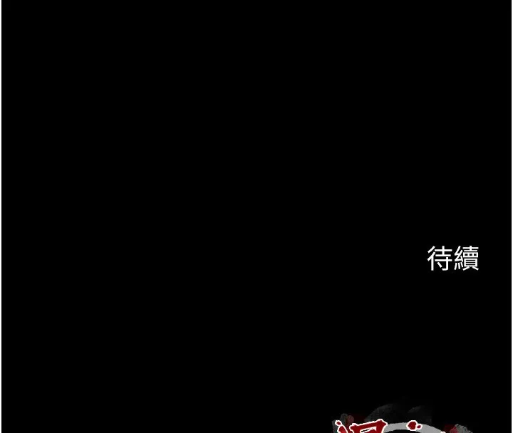 最强家丁 第226页