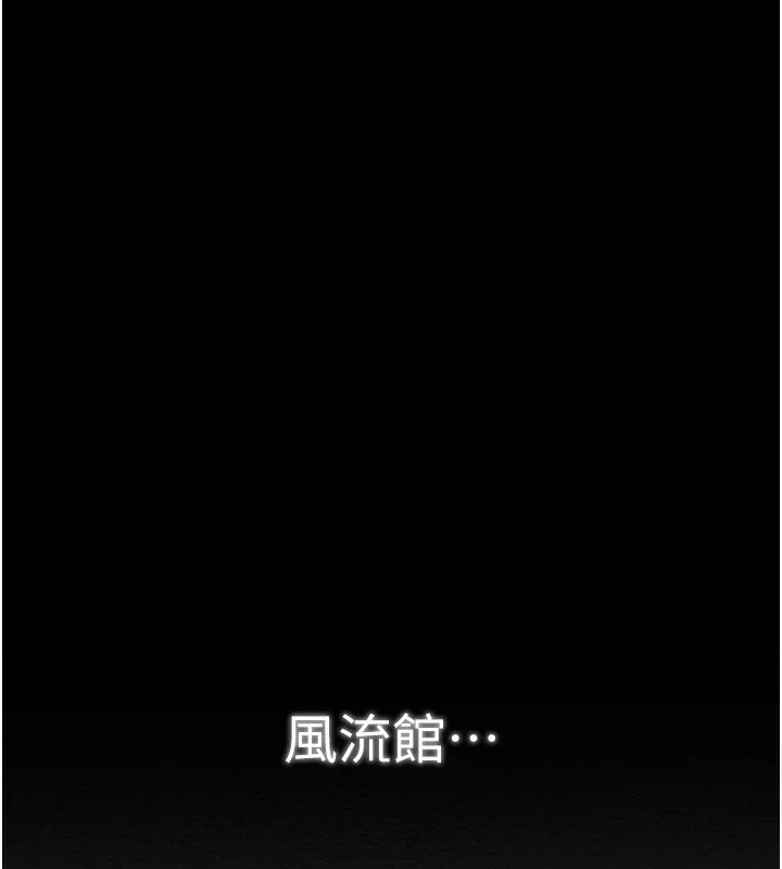 最强家丁 第6页