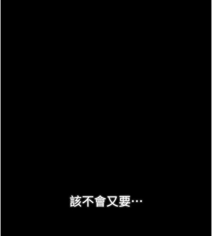 最强家丁 第11页