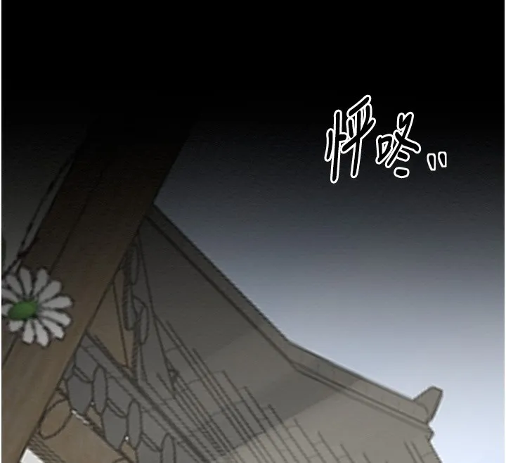 最强家丁 第12页