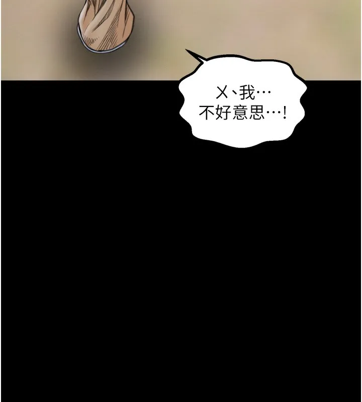最强家丁 第25页