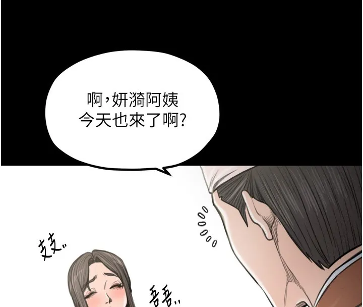 最强家丁 第26页